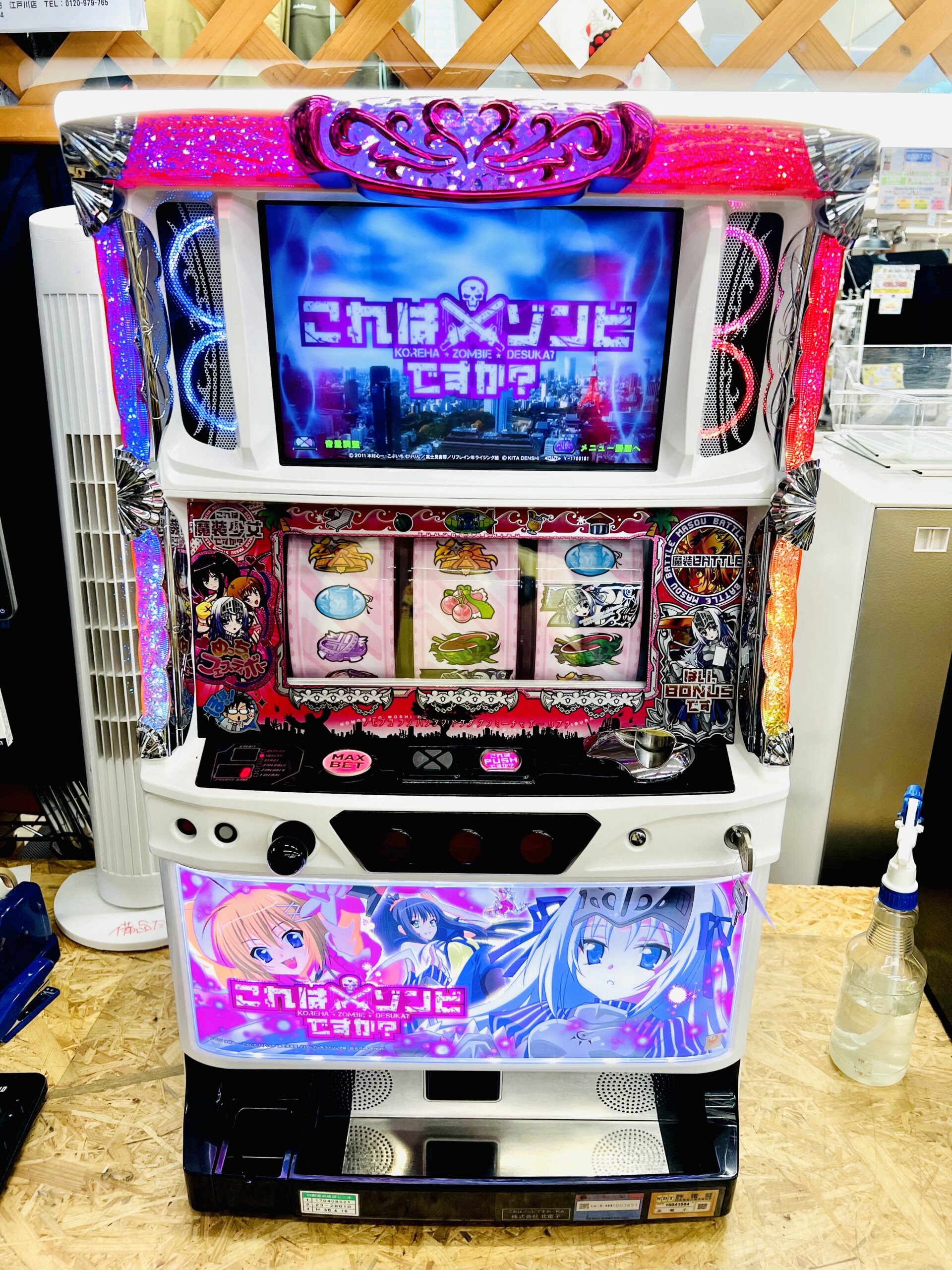 パチスロ これはゾンビですか？ スロット実機 買取致しました｜愛品館