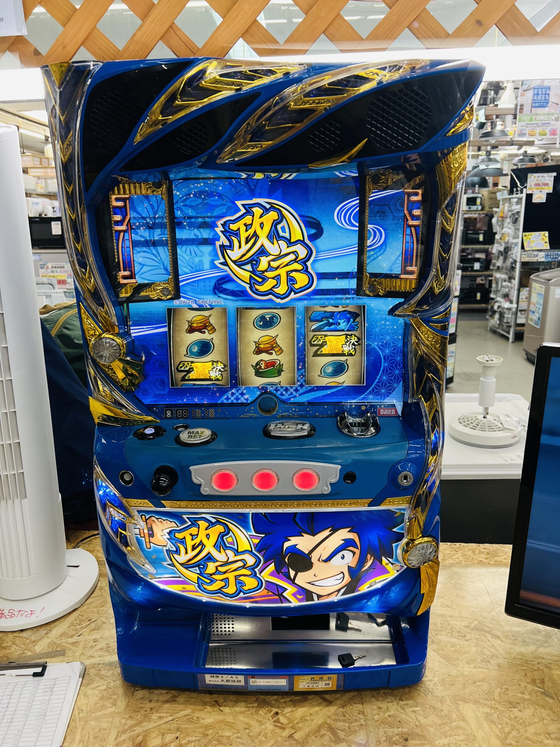 政宗2 スロット実機 買取致しました｜愛品館千葉店 | リサイクル
