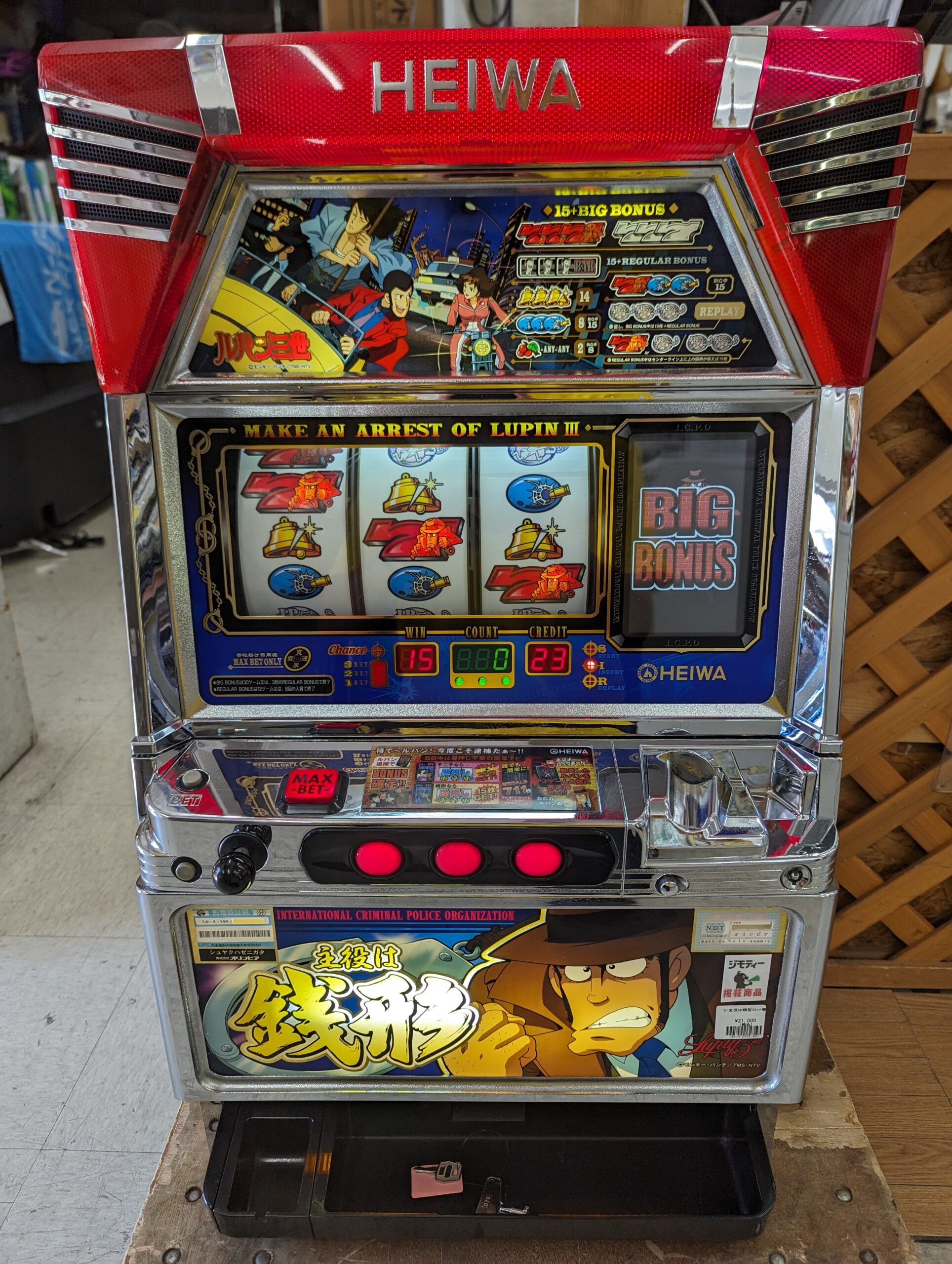 初代 主役は銭形 パチスロ実機を買取致しました｜愛品館江戸川店