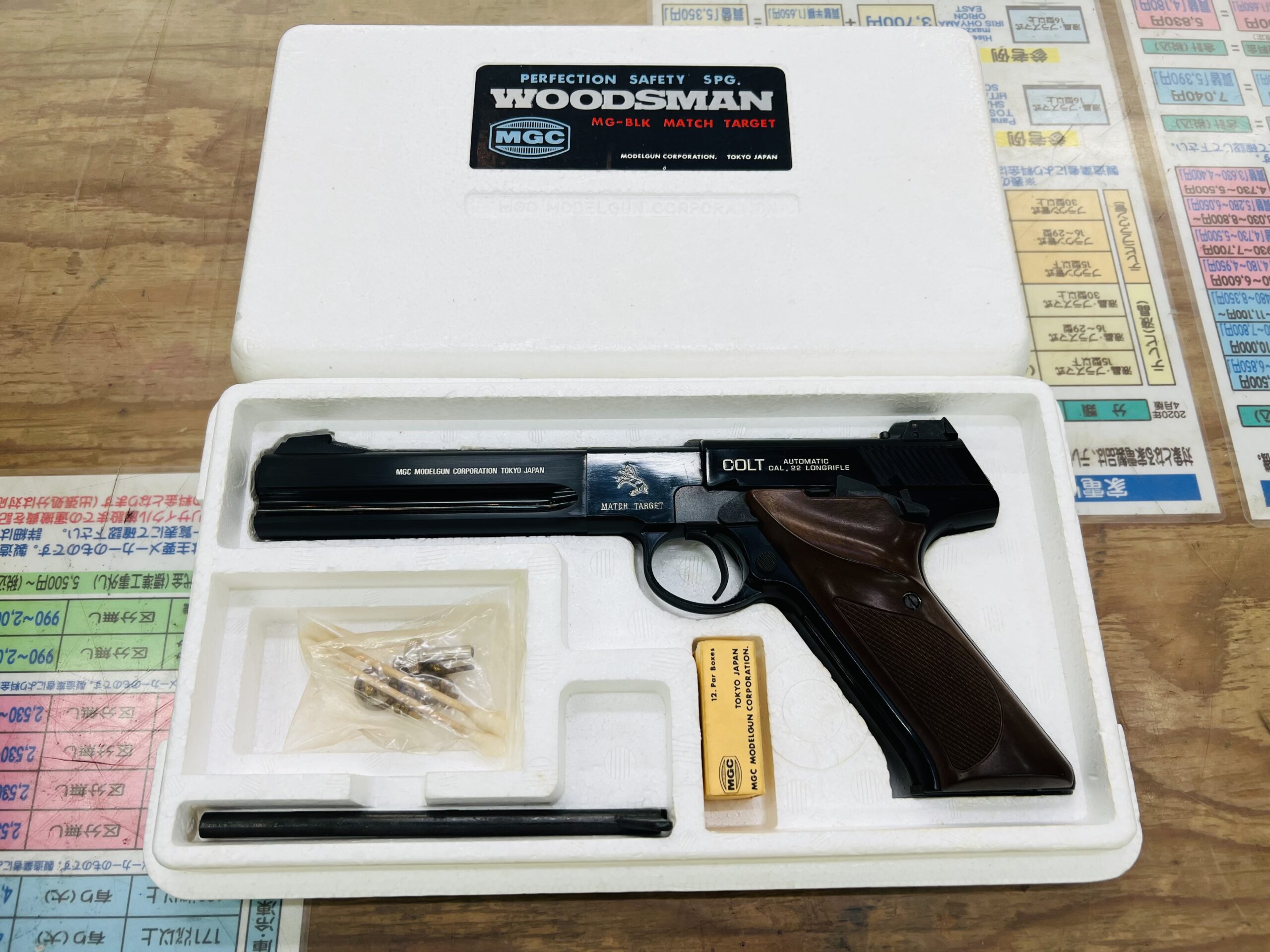 MGC コルト・ウッズマン・マッチターゲットABS モデルガン 買取致し