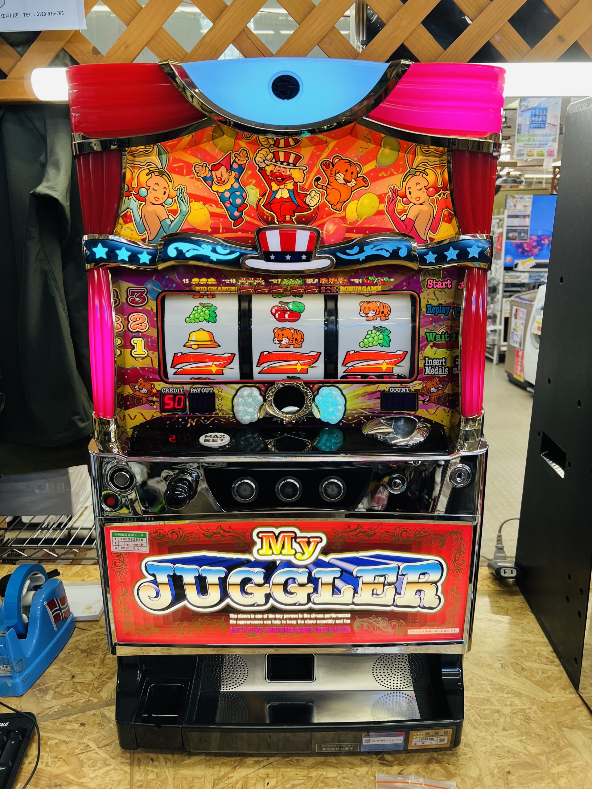 マイジャグラーIV スロット実機 買取致しました｜リサイクルショップ愛