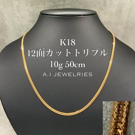 K18 18金 20g 60cm 6面 カット ダブル 6cut double 喜平ネックレス
