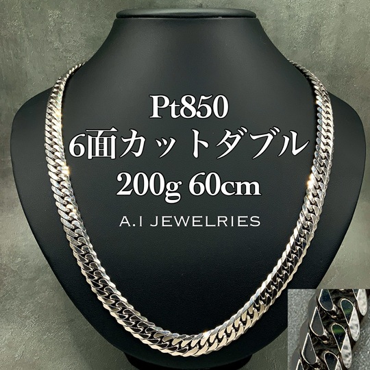 プラチナ850 喜平 6面カット ダブル ネックレス 200グラム 60センチ