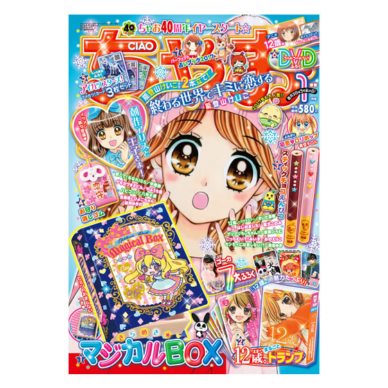 OCAPPA 2015年1月号 〜2017年1月号、2014年7月号 26冊 おともだち 2015