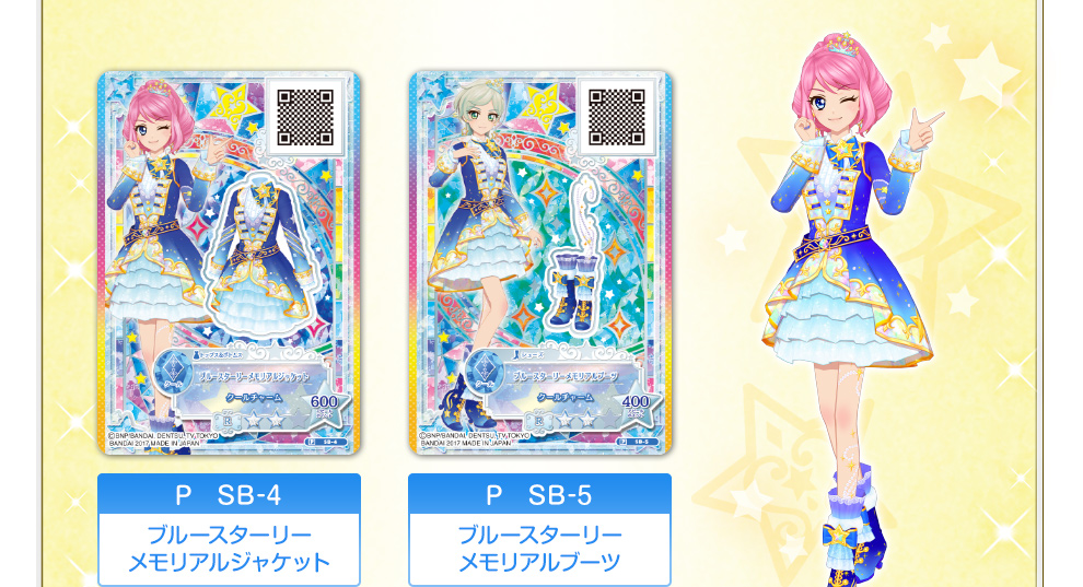 アイカツスターズ！9ポケットバインダーセット SHINING STAGE
