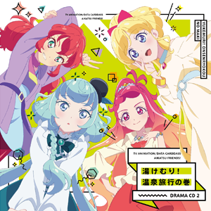 CD｜アニメ『アイカツフレンズ！』