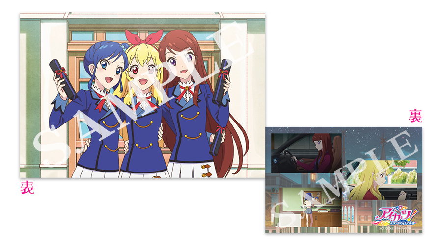 TICKET｜アイカツ！ 10th STORY 未来へのSTARWAY