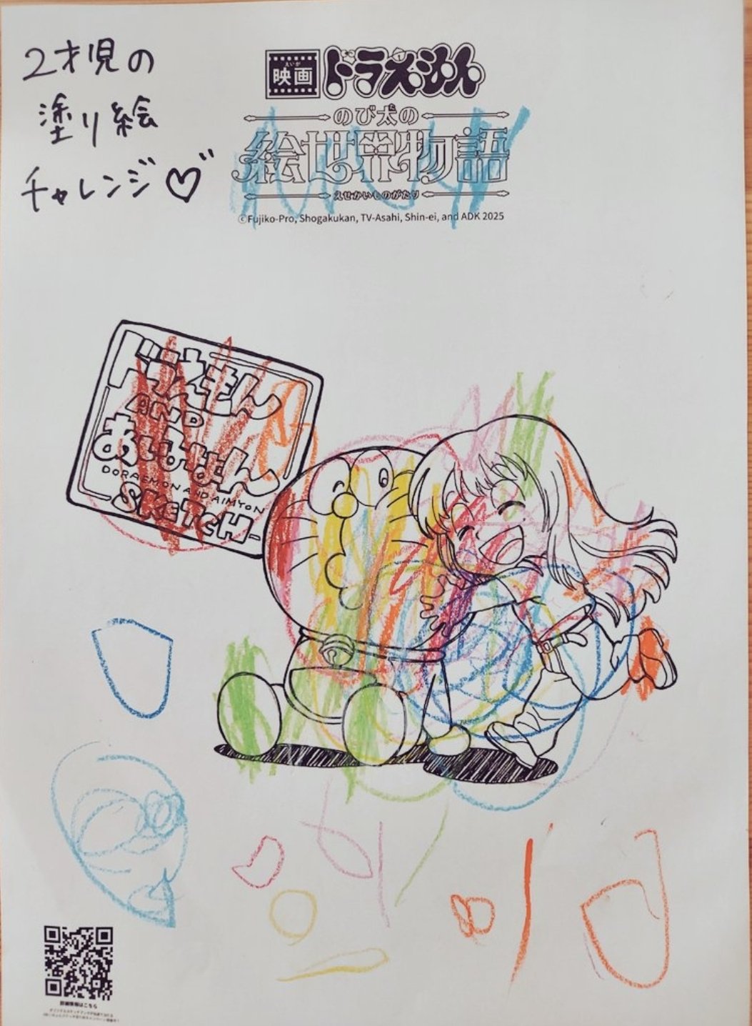 17th SINGLE「スケッチ/ 君の夢を聞きながら、僕は笑えるアイデアを