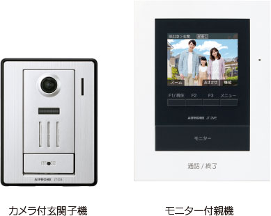 仕様・システム構成 | テレビドアホン JTS-2AE-T | インターホン
