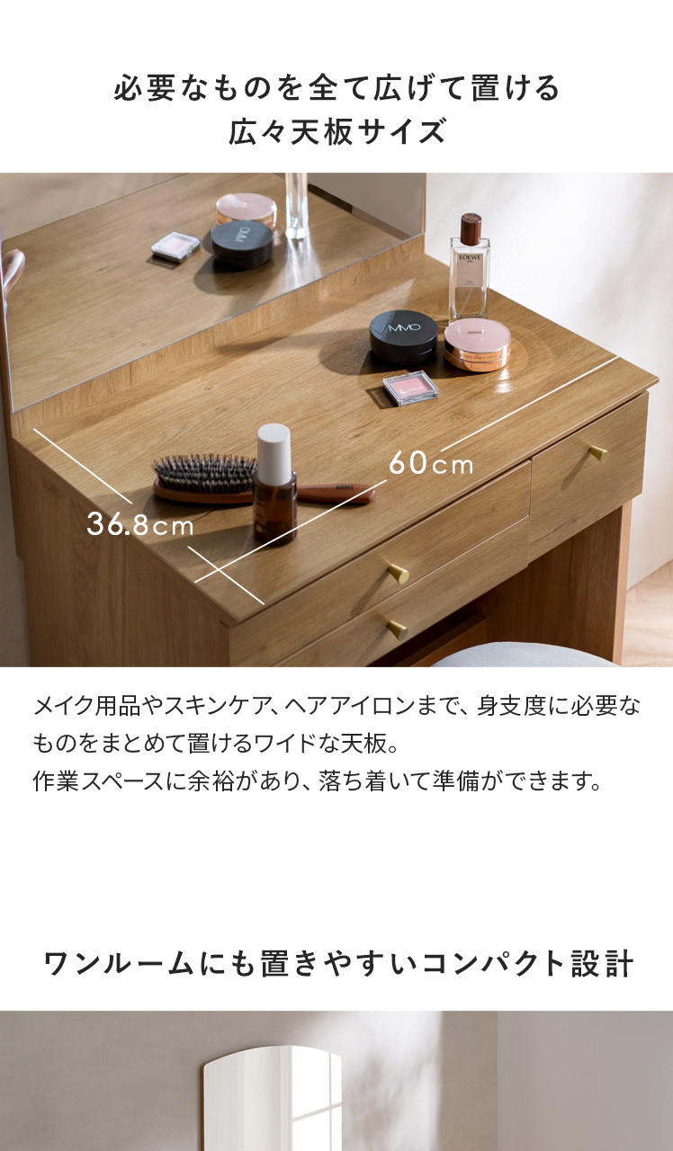 シンプルドレッサー ARINA(アリナ) | 家具・インテリア通販 【公式