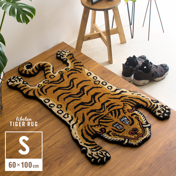 TIBETAN TIGER RUG(チベタンタイガーラグ) Sサイズ 60×100cm | 家具