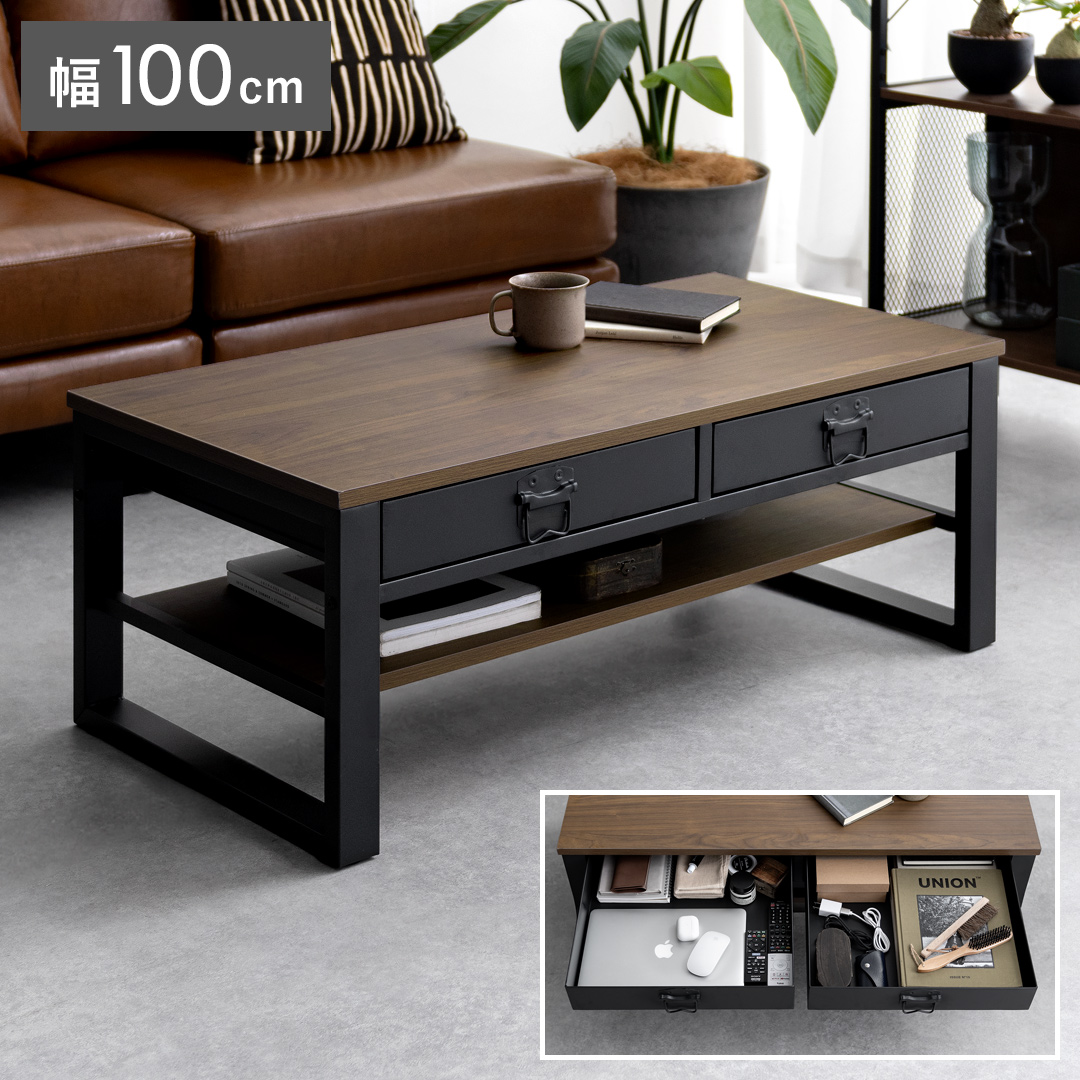 収納付きリビングテーブル Nestor(ネストル) | 家具・インテリア通販