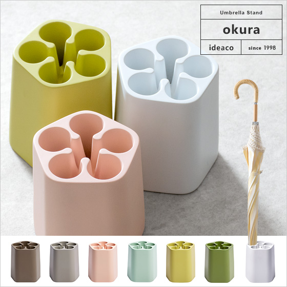 傘立てokura(オクラ) | 家具・インテリア通販 【公式】エアリゾーム