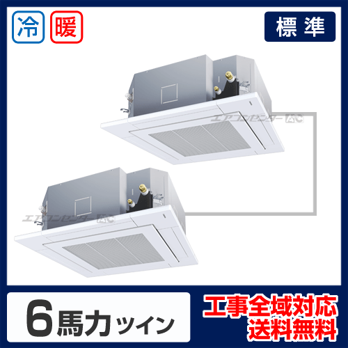 4馬力 P112型 標準型 業務用エアコン｜業務用エアコン専門店 エアコン