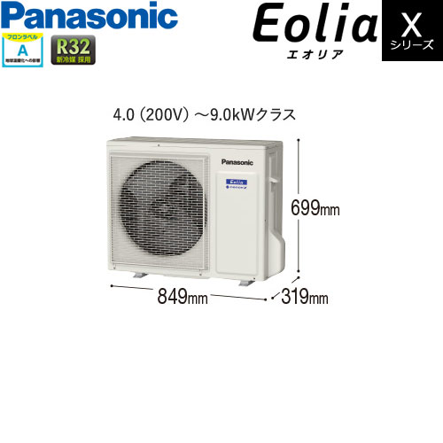 Panasonic ルームエアコン CS-630DX2-W 2020年製20畳用 Panasonic