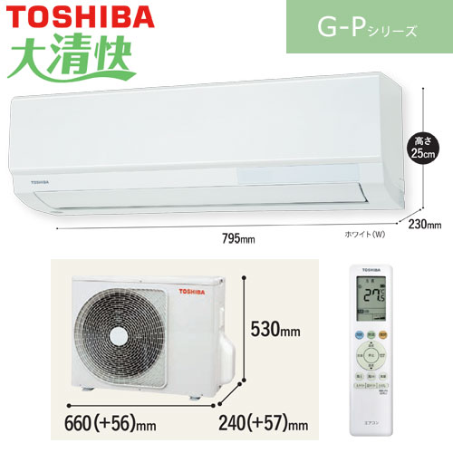 RAS-G221P(W) 空気清浄機能搭載のスタンダードモデル。主に6畳用 単相