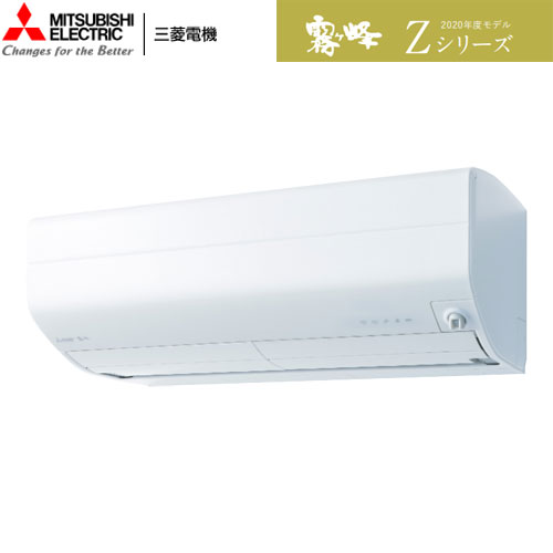 MSZ-ZXV5620S-W 住まいにあわせて快適を創る。清潔機能も充実した