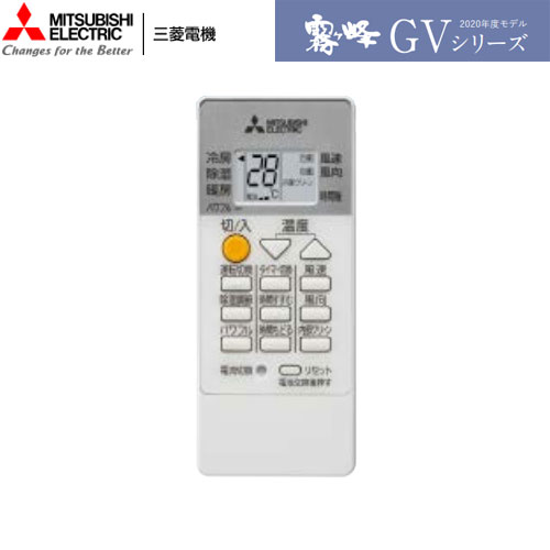 MSZ-GV3620-W 基本機能と品質にこだわったスタンダードモデル。主に12