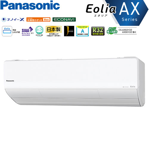 CS-401DAX2-W 冷房の快適性が向上、カビに強い省エネ強化モデル。主に