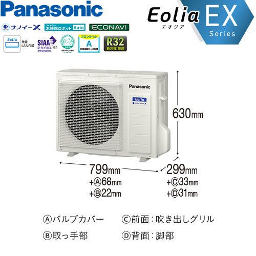 CS-561DEX2-W 新デザインの、カビに強いお掃除搭載(自動排出方式