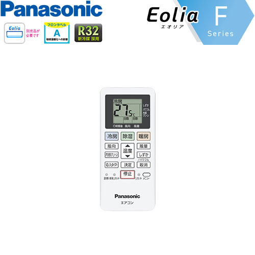 CS-221DFL-W 冷房の快適性が向上したスタンダードモデル。主に6畳用 単