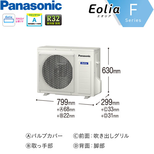 CS-561DFL2-W 冷房の快適性が向上したスタンダードモデル。主に18畳用