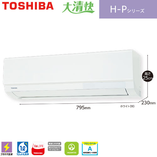 RAS-H221P(W) 空気清浄機能搭載のスタンダードモデル。主に6畳用 単相