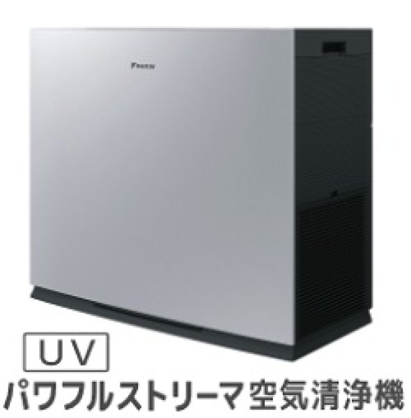 最新2023年モデル ダイキン 業務用UV加湿ストリーマ空気清浄機 税込