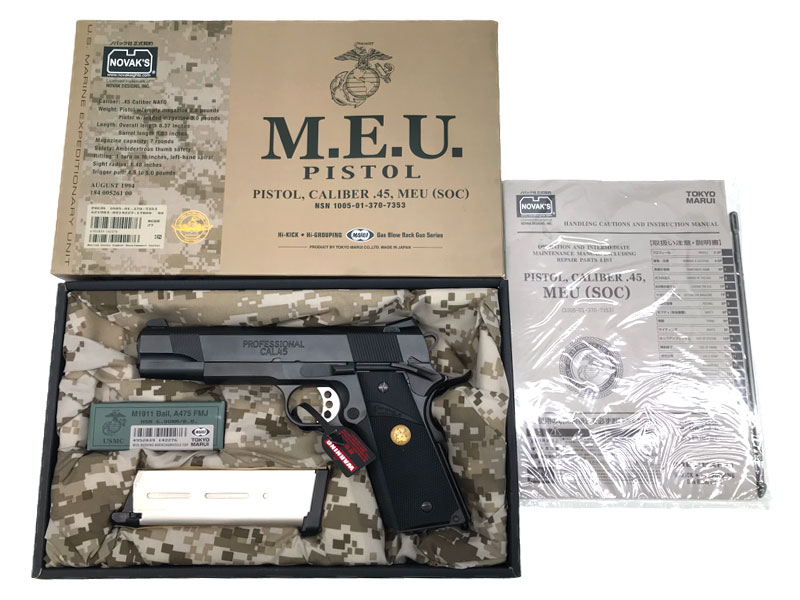 東京マルイ] MEUピストル ガスブローバック リアル刻印カスタム (中古