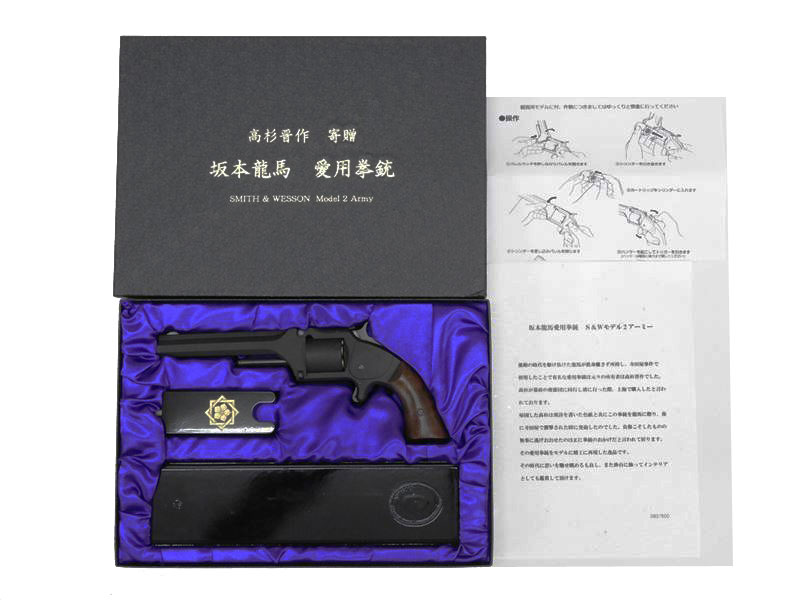 マルシン] 坂本龍馬の銃 S&W Model2 Army 特製化粧箱入プレミアム
