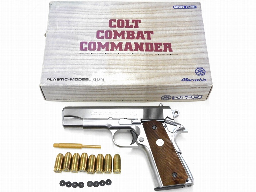 マルシン] コルトコンバットコマンダー ニッケルフィニッシュ (未発火