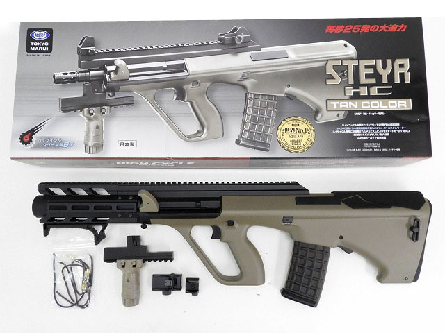 東京マルイ] ステアー ハイサイクルTAN レイルハンドガードカスタム