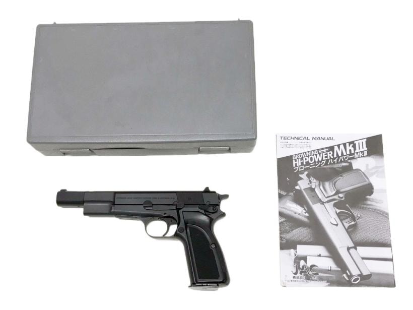 JAC] ブローニングハイパワー MKIII ガスブローバック アルミコンペン