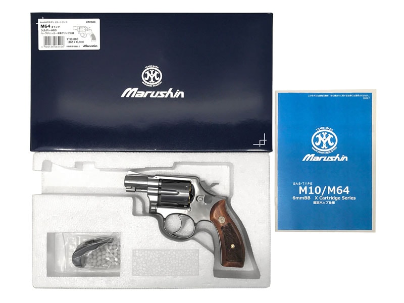 マルシン] S&W M64 Xカートリッジ ガスリボルバー 2インチ