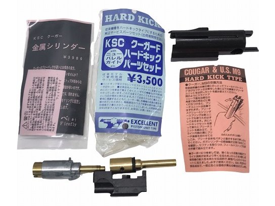 KSC] ベレッタ M8000 クーガーF ブラック ハードキック/金属シリンダー