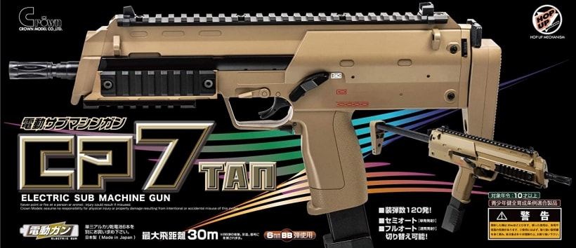 クラウン] CP7 10才以上用電動ガン TAN (新品取寄)の販売ページ