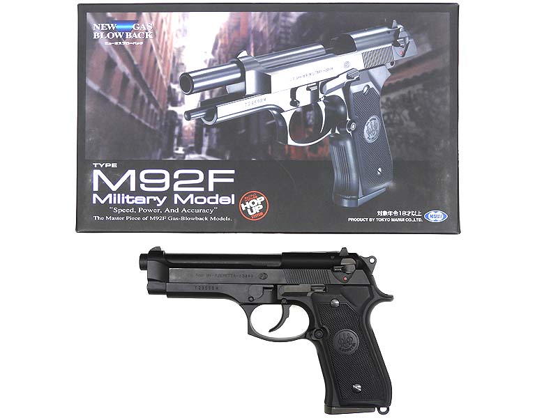 東京マルイ M92F ガスガン 2体セット エアガン 18歳以上用 東京マルイ