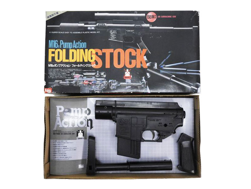 エルエス] M16改ポンプアクション フォールディングストック エアー