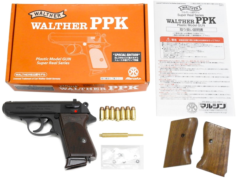 マルシン] ワルサー PPK スペシャルエディション 木製グリップ付き