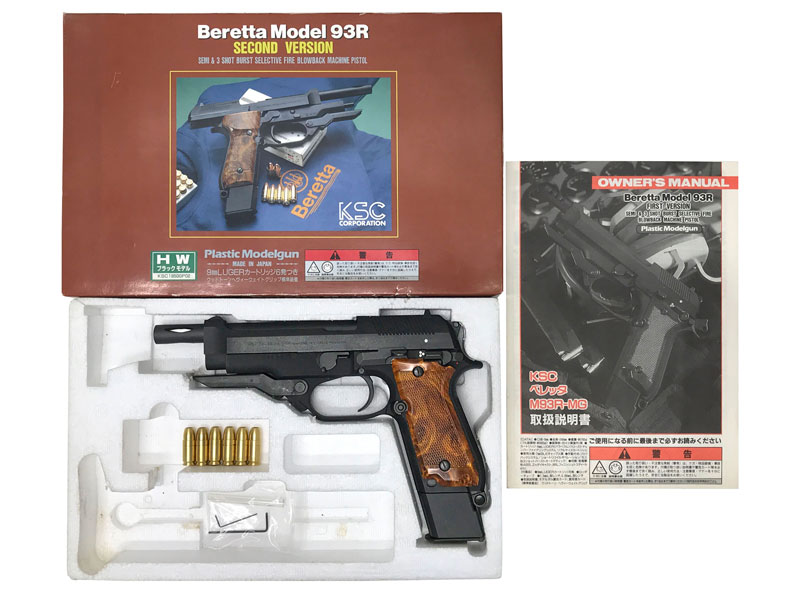 KSC] ベレッタ M93R セカンドバージョン HW BK 発火モデルガン