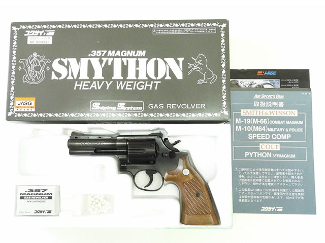 コクサイ] スマイソン 357マグナム 4インチ ブラック HW ガス