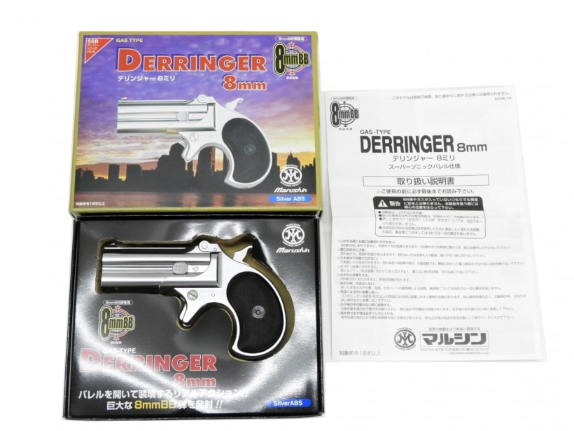 Marushin DERRINGER ガスガン シルバー8mm