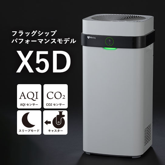 公式】Airdog | Airdog X5D｜ホワイト(H65×D30.6×W31.6㎝ ホワイト