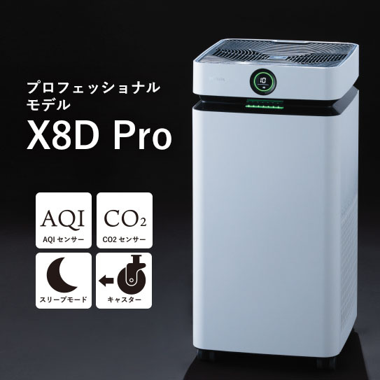 公式】Airdog | Airdog X8D Pro｜ホワイト(H77.8×D40×W40