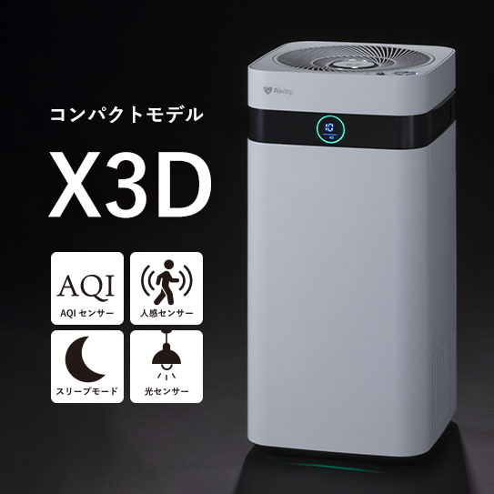 公式】Airdog | Airdog X3D｜ホワイト(H56×D26×W27㎝ ホワイト): 高