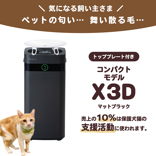 公式】Airdog | Airdog X3D｜マットブラック（トッププレート付