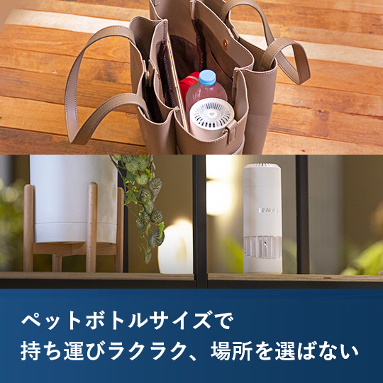 公式】Airdog | Airdog mini portable｜ホワイト_充電式（2024年発売