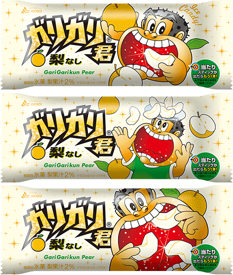おまたせしました！今年もガリガリ君梨が発売です！｜赤城乳業株式会社