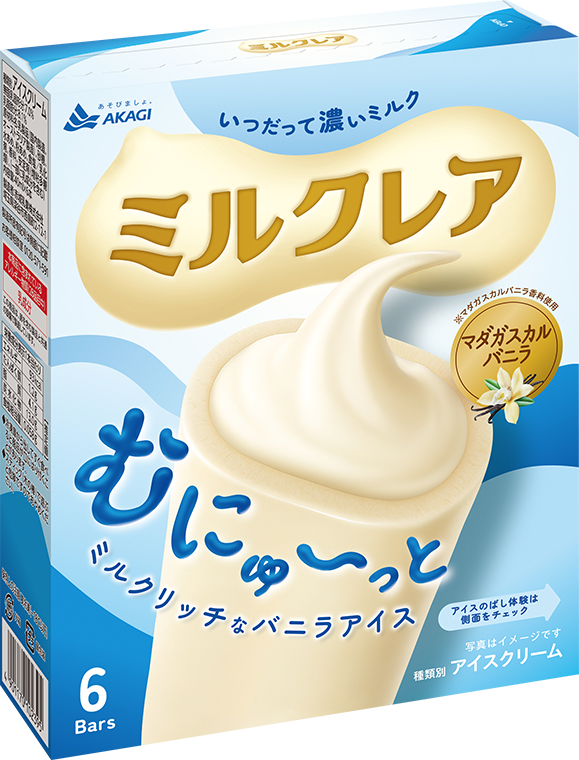 ミルクレアマダガスカルバニラ（箱）｜商品情報｜赤城乳業株式会社