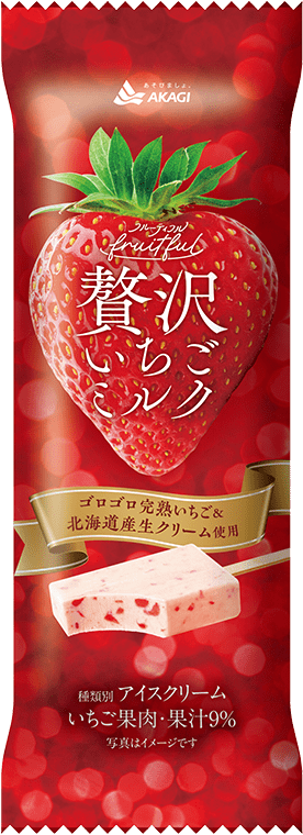 フルーティフル贅沢いちごミルク（スティック）｜商品情報｜赤城乳業